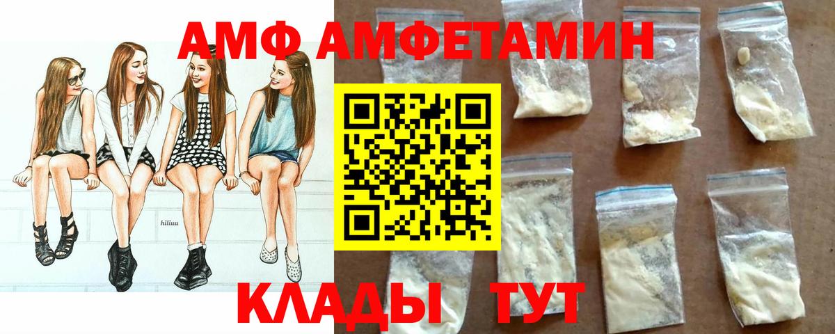 Amphetamine 97%  Вход с VPN  АМФ  Севастополь 