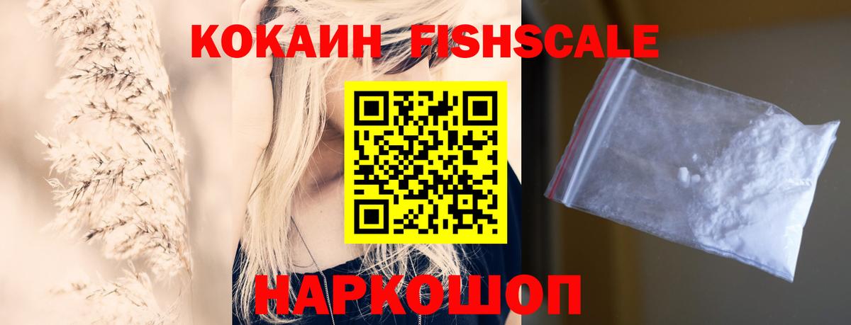 КОКАИН  Вход с VPN  Cocaine 99%  Севастополь  COCAIN 98% 