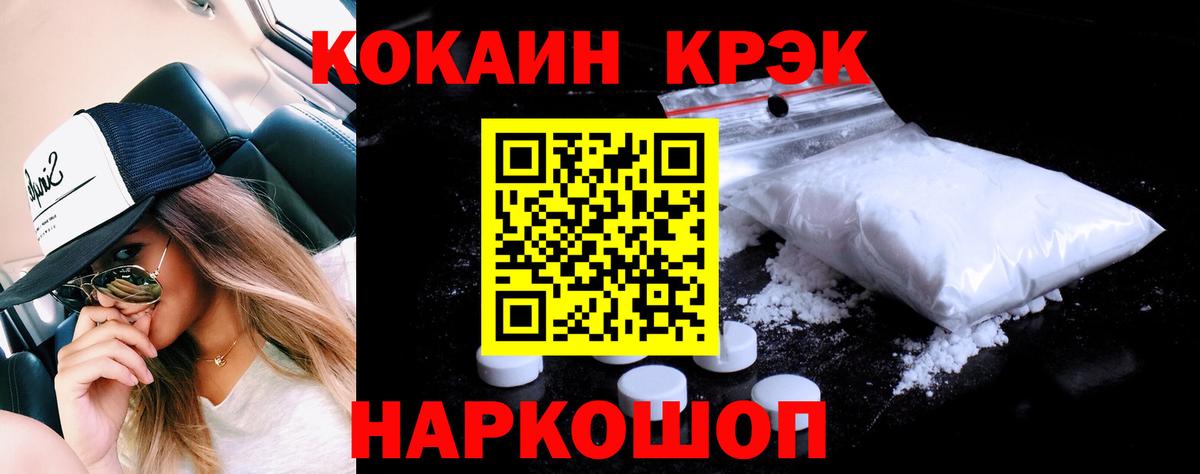 КОКАИН 98% Севастополь