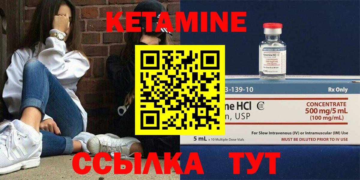 Кетамин ketamine  Вход с VPN  Севастополь  КЕТАМИН ketamine 