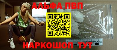альфа пвп VHQ Можайск