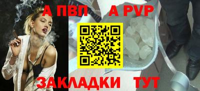 альфа пвп VHQ Можайск