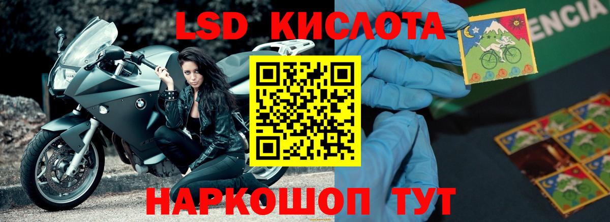 Севастополь  Лсд 25 экстази кислота  ЛСД экстази кислота  Вход с VPN 