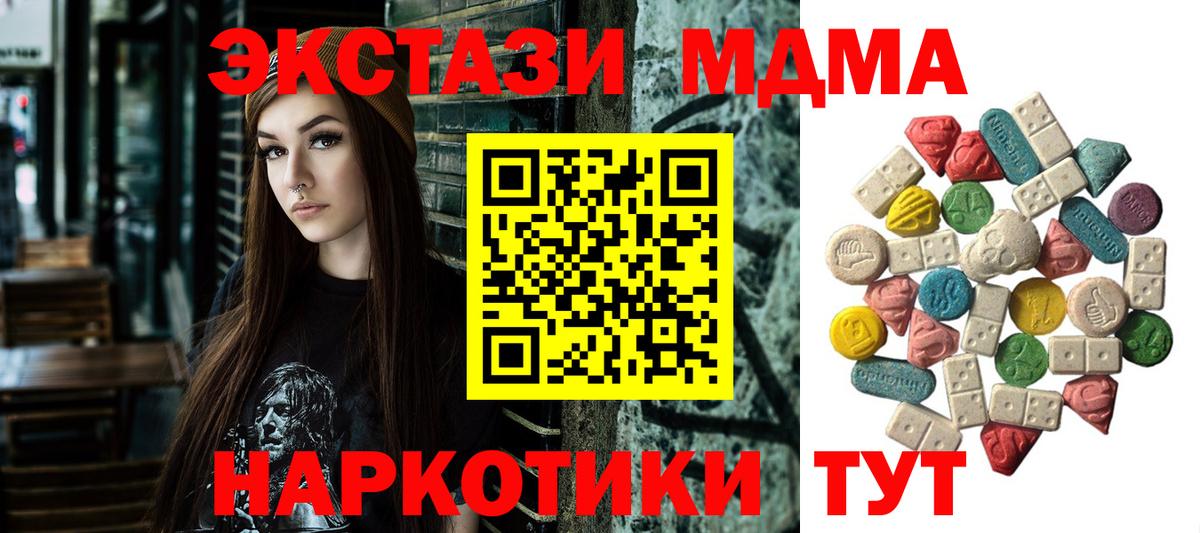 MDMA Molly Севастополь