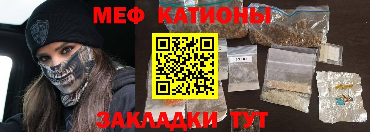 МЯУ-МЯУ  Мефедрон мука  Севастополь  Меф  Вход с VPN  Меф мяу мяу 