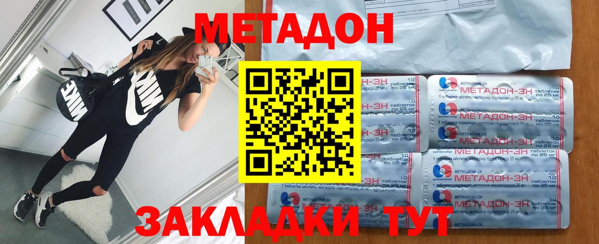 МЕТАДОН VHQ  Вход с VPN  Севастополь 