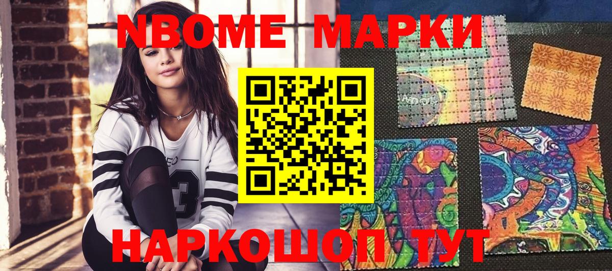 Марки NBOMe  Вход с VPN  Марки NBOMe 1,5мг  Севастополь  Марки NBOMe 1,5мг 