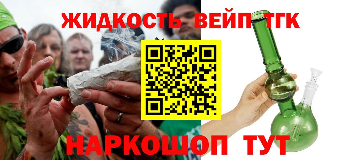 что такое   Дистиллят ТГК гашишное масло  Дистиллят ТГК THC oil  Вход с VPN  Севастополь 